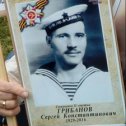 Фотография "Горжусь моими ветеранами! Мой папа, Грибанов Сергей Константинович начал служить на Черноморском флоте юнгой с 14 лет. Тралил мины на Черном море."