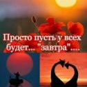 Фотография от Любовь❣ Love