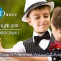 Фотография от Школа танцев USDance