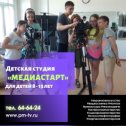 Фотография от Школа Перспектива медиа