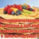 Фотография "Хочешь поздравить друзей красивой открыткой? Заходи к нам! http://www.odnoklassniki.ru/app/minutta"