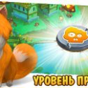 Фотография "Желток повержен! Быстрее в игру, он может вернуться и испортить овощи! http://www.odnoklassniki.ru/game/zombierancho"
