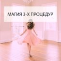 Фотография "Почему нужно посетить минимум 3 процедуры Шугаринга? 🍭🍭🍭
☘️После первой процедуры не спешите снова бриться, подождите пока отрастут волоски, и вы увидите, что их стало гораздо меньше (на 20-30%).
☘️После второй процедуры вы поймете, что неприятных ощущений стало гораздо меньше  а когда волоски снова отрастут, увидите, что они растут гораздо тоньше и реже. 😉
☘️После третьего раза волоски уже выравниваются в росте ( кому то нужно 4-5 процедур, все очень индивидуально) и гладкость держится заметно дольше!!! ☝️ Шугаринг представляет собой систематическую  процедуру, которая носит накопительный эффект.
 Поэтому, дорогие девушки, потерпите немного и Ваша кожа будет идеальной 😍😍😍 Ну а я жду Вас на процедуры депиляции.
 Запись в Директ либо по тел 89086484938.
#шугарингангарск #мастерэпиляцииангарск #маникюрангарск #педикюрангарск
#новостиангарск #фестивальангарск #лазернаяэпиляцияангарск
#современникангарск"