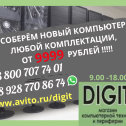 Фотография от Magazin DIGIT