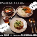 Фотография от D-club Выкса