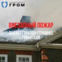 Фотография от ГРОМ Забайкальский