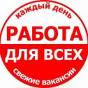 Фотография от Вакансии Работа