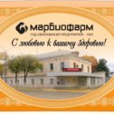 Фотография от Марбиофарм ОАО