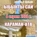 Фотография от Aktau City Tour