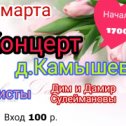 Фотография от Дамир Сулейманов