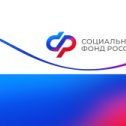 Фотография от Социальный фонд России по РСО - Алания