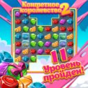 Фотография "Интересная и красивая игра на логику. Рекомендую! http://www.odnoklassniki.ru/games/sweetnew?refplace=photo"