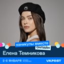 Фотография от Елена Темникова