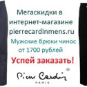 Фотография от Pierre Cardin Mens