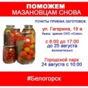 Фотография "#Белогорск
#открытыймуниципалитет
#городвежливыхлюдей"