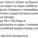 Фотография "Положа руку на сердце,мне уже до жути надоела вся эта инетная писанина! Одного понять не могу! Как можно готовить население РФ к вакцинации,если добрая половина россиян в кризис стали экономить на еде!Это все очень опасно последствиями,тяжкими последстви"