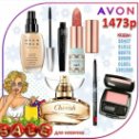 Фотография от AVON Ейск Людмила