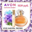 Фотография от Дарья (AVON) Чиянова-Мелешко