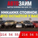 Фотография от Александр Автозайм