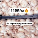 Фотография от ГРИБЛАНДИЯ ОРЕНБУРГ