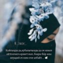 Фотография от 🥰🧕 замужем ❤️ Разия♡Сафия