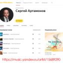 Фотография от Сергей Музыкант КОМПОЗИТОР