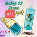 Фотография от AVON В НАЛИЧИИ