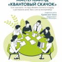 Фотография "Мастермайнд 9 декабря 11-14:00⏰  📍 Уютная атмосфера ресторан «Причал 25» Ростов-на-Дону, Береговая ул., 12, причал 25  ✅ пишите в личку"