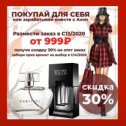 Фотография от Татьяна Старостина Сочи AVON