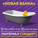 Фотография от Реставрация ванн Ачинск 8(965)900-15-81