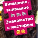 Фотография от ✂Парикмахер Юлия Михалёва 💇✂