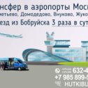 Фотография от Бобруйск- Москва ┃Бобруйск- Питер автобус