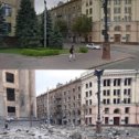 Фотография "Харків до"Руського миру"і після.Не пробачимо ніколи."