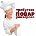 Фотография "Требования:
- умение готовить все блюда
- желание работать 
- наличие медицинской книжки

График работы:
- 2/2  с 8:00 до 19:00
-5/2 с 8:00 до 17:00

Заработная плата:
- оклад 14 000 рублей + % от выручки.

Обращаться в кафе Эдельвейс или по телефону 24 - 0- 24"