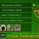 Фотография "Я играю в монополию: ok.ru/game/gamemagnat"