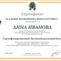 Фотография от Анна Ивановна