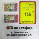 Фотография от Светофор Кропоткин Московская 273