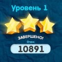 Фотография "Зайди в игру и получи от меня бонус! - http://www.odnoklassniki.ru/games/razgadaika"