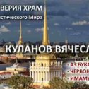 Фотография от Вячеслав Куланов