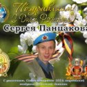 Фотография от Сергей Панцаков (EW7AK)