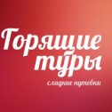 Фотография от МАРИЯ СПЕЦИАЛИСТ ПО ТУРИЗМУ