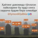 Фотография от Маьмур Б ε К