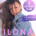 Фотография от ILONAOFFICIAL MUSIC