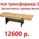 Фотография от Мебель Светлана 79494029392