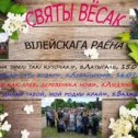 Фотография от Вера Вилейчанка