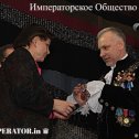 Фотография от Императорское Общество России