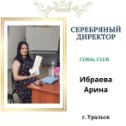 Фотография от Арина Ибраева