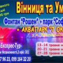 Фотография от ТА Експрес тур 0976779623