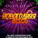 Фотография от DISCOBAR VOSTOK