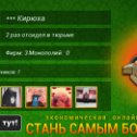 Фотография "http://ok.ru/game/gamemagnat"